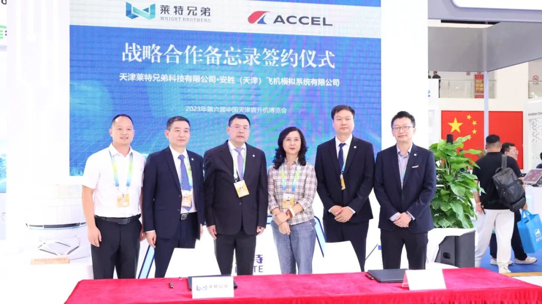 平博手机版在模拟仿真及飞行培训领域达成三项合